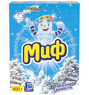 Порошок для машинной стирки Миф "Морозная свежесть", 400г
