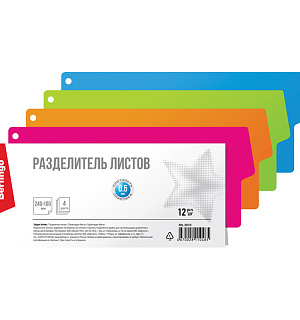 Разделитель листов Berlingo 240*100мм, 12 листов, без индексации, цветной, пластиковый