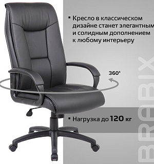 Кресло офисное BRABIX PREMIUM "Work EX-513", экокожа, черное, 531943