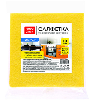 Салфетки для уборки OfficeClean, набор 10шт., вискоза, 30*30см, желтые