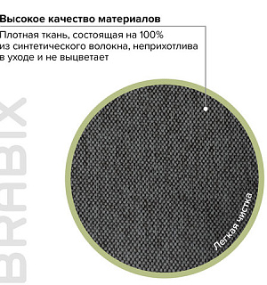 Кресло офисное BRABIX "Element EX-289", ткань, черное, 532092