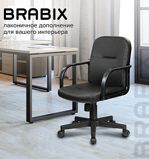 Кресло BRABIX "Top MG-333", с подлокотниками, кожзам, черное, 532553