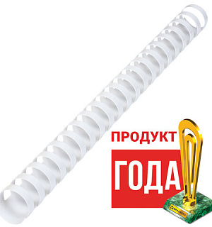 Пружины пластиковые для переплета, КОМПЛЕКТ 50 шт., 22 мм (для сшивания 151-180 л.), белые, BRAUBERG, 530927