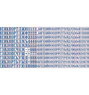 Касса букв,цифр,симв.универс.+ пинцет, рус.шрифт 3,1/2,2мм TS A/P Colop