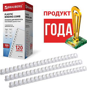 Пружины пластиковые для переплета, КОМПЛЕКТ 100 шт., 16 мм (для сшивания 101-120 л.), белые, BRAUBERG, 530815