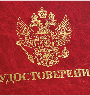 Обложка для удостоверения OfficeSpace ПВХ, тиснение золотом, ассорти