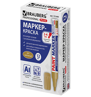 Маркер-краска лаковый (paint marker) 4 мм, ЗОЛОТОЙ, НИТРО-ОСНОВА, алюминиевый корпус, BRAUBERG PROFESSIONAL PLUS, 151449