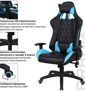 Кресло компьютерное BRABIX "GT Master GM-110", две подушки, экокожа, черное/голубое, 531928