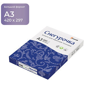 Бумага Снегурочка А3, Марка С, 500л.