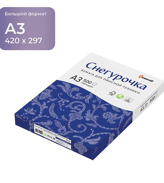 Бумага Снегурочка А3, Марка С, 500л.