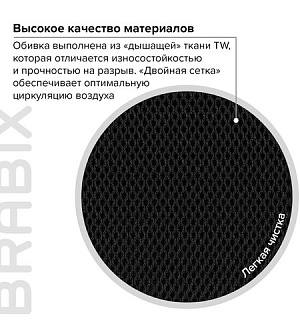 Кресло BRABIX "Spring MG-308", с подлокотниками, хром, ткань черная TW, 531403
