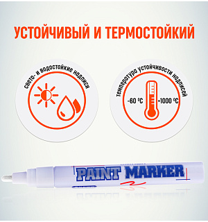 Маркер-краска MunHwa "Slim" белая, 2мм, нитро-основа