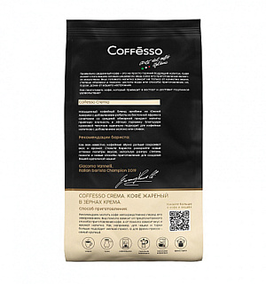 Кофе в зернах COFFESSO "Crema", 1000 г, вакуумная упаковка, 101214