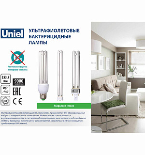 Лампа БАКТЕРИЦИДНАЯ ультрафиолетовая UNIEL ESL-PL-9/UVCB, 9 Вт, 2G7