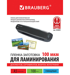 Пленки-заготовки для ламинирования МАЛОГО ФОРМАТА, А5, КОМПЛЕКТ 100 шт., 100 мкм, BRAUBERG, 530805