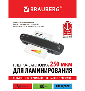 Пленки-заготовки для ламинирования А4, КОМПЛЕКТ 100 шт., 250 мкм, BRAUBERG, 530897