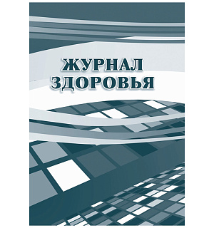 Журнал здоровья Учитель-Канц, А4, 14л., обложка офсет, блок офсет