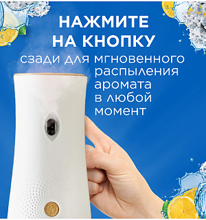 Комплект освежитель воздуха автоматич. и смен. блок Glade "Лазурная волна и магнолия", 269мл