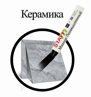 Маркер для промышленной маркировки STAFF ПМ-100 твердый, ЧЕРНЫЙ, -20 до +40С, 150815