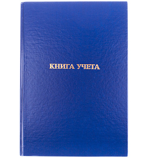 Книга учета OfficeSpace, А4, 96л., клетка, 200*290мм, бумвинил., блок газетный