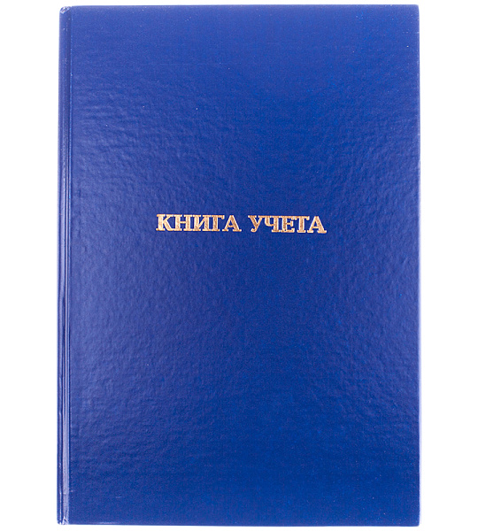 Книга учета OfficeSpace, А4, 96л., клетка, 200*290мм, бумвинил., блок газетный