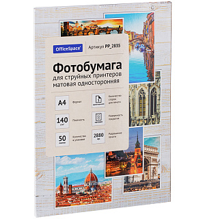 Фотобумага А4 для стр. принтеров OfficeSpace, 140г/м2 (50л) матовая односторонняя