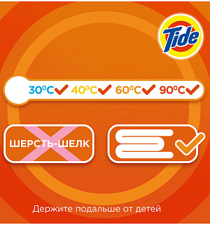 Порошок для машинной стирки Tide "Альпийская свежесть", 3кг