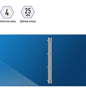 Папка на 4 кольцах Berlingo, панорама, 35мм, ПВХ, синяя