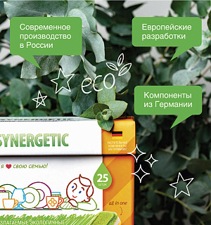 Таблетки для посудомоечных машин 25 шт. SYNERGETIC, биоразлагаемые, бесфосфатные, 102025