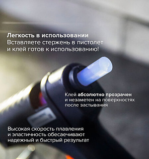 Клеевые стержни, диаметр 11 мм, длина 100 мм, прозрачные, комплект 6 шт., BRAUBERG, европодвес, 670293