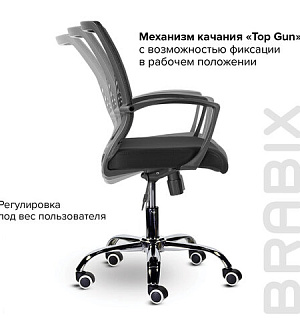 Кресло BRABIX "Wings MG-304", пластик черный, хром, сетка, черное, 532016