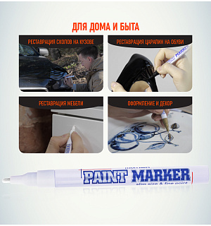 Маркер-краска MunHwa "Slim" белая, 2мм, нитро-основа