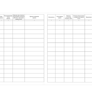 Журнал регистрации приказов А4, 28л., на скрепке, блок офсет