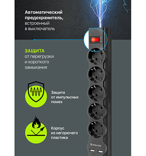 Сетевой фильтр DEFENDER DFS 753, 5 розеток, 2 разъема USB, 3 м, черный, 99753