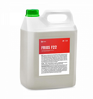 Профхим д/пищ.произв кисл моющ д/оборуд пенн Grass/FRIOS F22, 5л