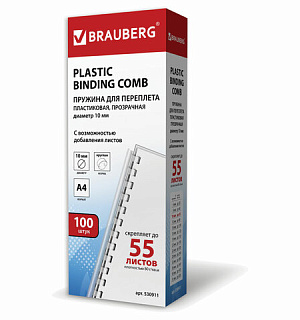 Пружины пластиковые для переплета, КОМПЛЕКТ 100 шт., 10 мм (для сшивания 41-55 л.), прозрачные, BRAUBERG, 530911