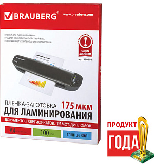 Пленки-заготовки для ламинирования А4, КОМПЛЕКТ 100 шт., 175 мкм, BRAUBERG, 530804