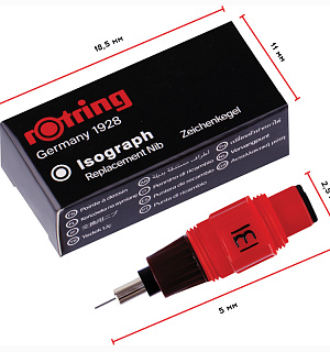 Пишущий элемент для изографа Rotring 0,18мм, картон. упаковка