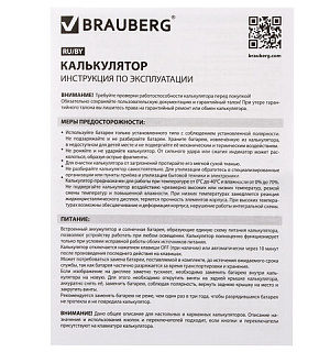 Калькулятор настольный BRAUBERG ULTRA PASTEL-12-PK (192x143 мм), 12 разрядов, двойное питание, РОЗОВЫЙ, 250503