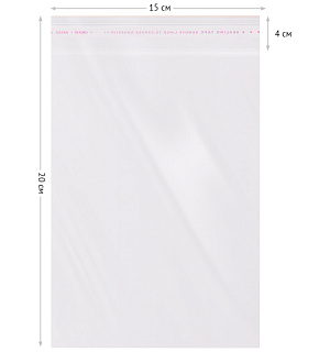 Пакет с клеевым краем OfficeSpace, 15*20+4см, БОПП, 25мкм