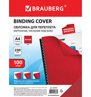 Обложки картонные для переплета, А4, КОМПЛЕКТ 100 шт., тиснение под кожу, 230 г/м2, красные, BRAUBERG, 530948