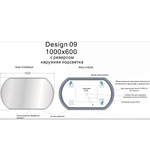 Зеркало Cersanit LED 090 design 100x60 см, с подсветкой, с антизапотеванием, овальное