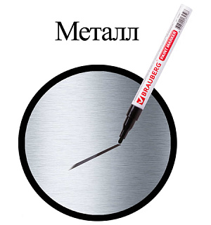 Маркер-краска лаковый (paint marker) 2 мм, ЧЕРНЫЙ, БЕЗ КСИЛОЛА (без запаха), алюминий, BRAUBERG PROFESSIONAL, 150868