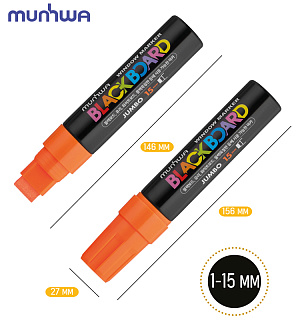 Маркер меловой MunHwa "Black Board Jumbo" оранжевый, 15мм, водная основа
