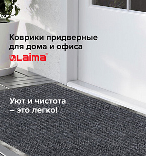 Коврик входной ворсовый влаго-грязезащитный LAIMA, 90х120 см, ребристый, толщина 7 мм, серый, 602872