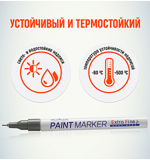 Маркер-краска MunHwa "Extra Fine Paint Marker" серебро, 1мм, нитро-основа
