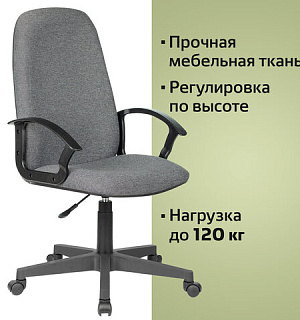 Кресло офисное BRABIX "Element EX-289", ткань, серое, 532093