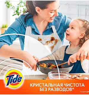 Капсулы для машинной стирки Tide "Альпийская свежесть", 3в1 Pods, 12шт.*24,8г 4084500569478 (ПОД ЗАКАЗ)