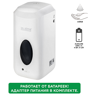 Дозатор для жидкого антисептика LAIMA CLASSIC, СЕНСОРНЫЙ, 1 л, спрей, с блоком питания, 607319
