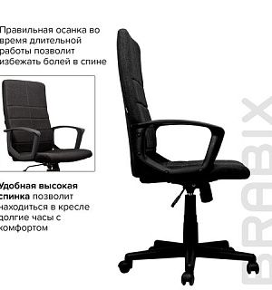 Кресло офисное BRABIX "Focus EX-518", ткань, черное, 531575